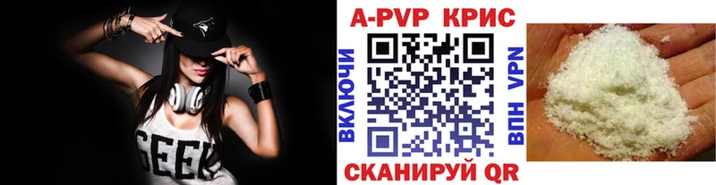 APVP СК КРИС  Называевск 