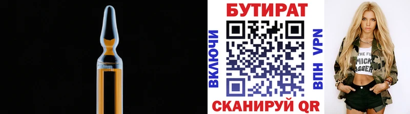 магазин    МЕГА как войти  Бутират жидкий экстази  Называевск 