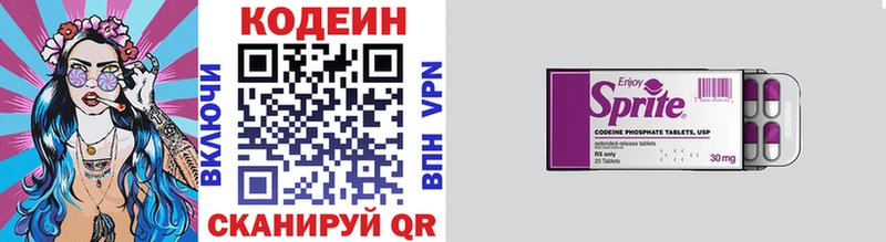 Кодеиновый сироп Lean Purple Drank  Называевск 