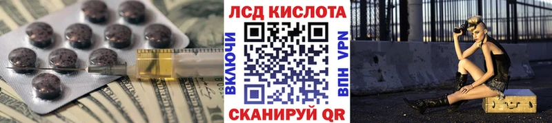 LSD-25 экстази ecstasy Называевск