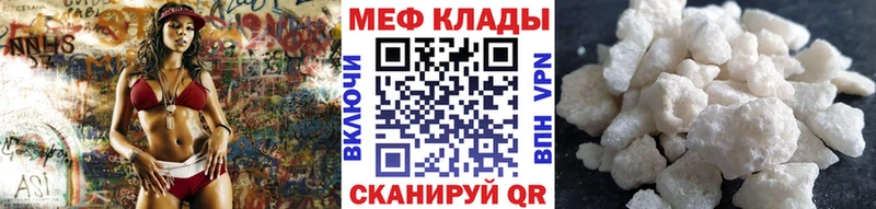 закладка Называевск МЕФ 4 MMC