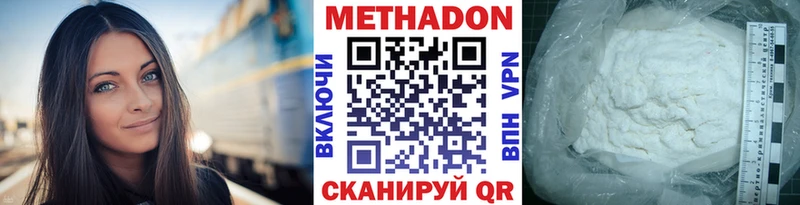 МЕТАДОН кристалл  Называевск 
